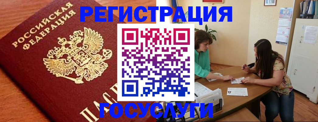 прописка для кредита в Ужуре