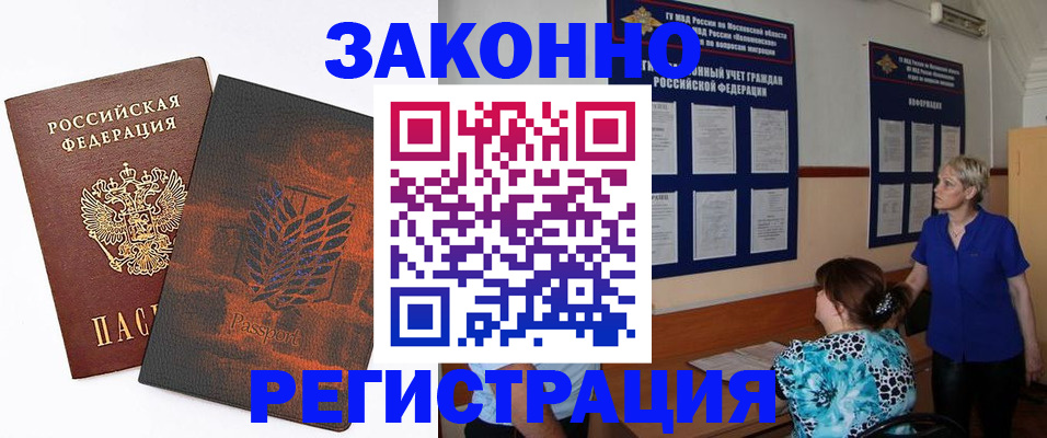 временная регистрация собственник в Ужуре