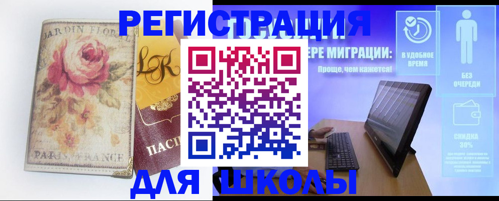 временная регистрация законно в Ужуре