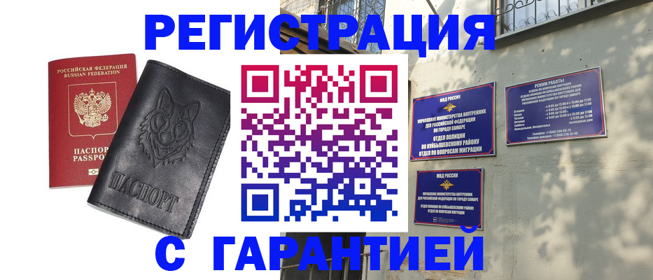 прописка в Ужуре