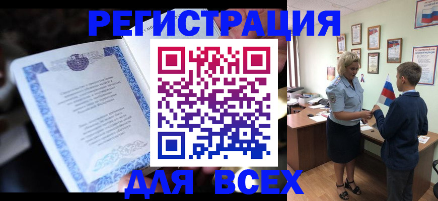 регистрация для дет. сада в Ужуре