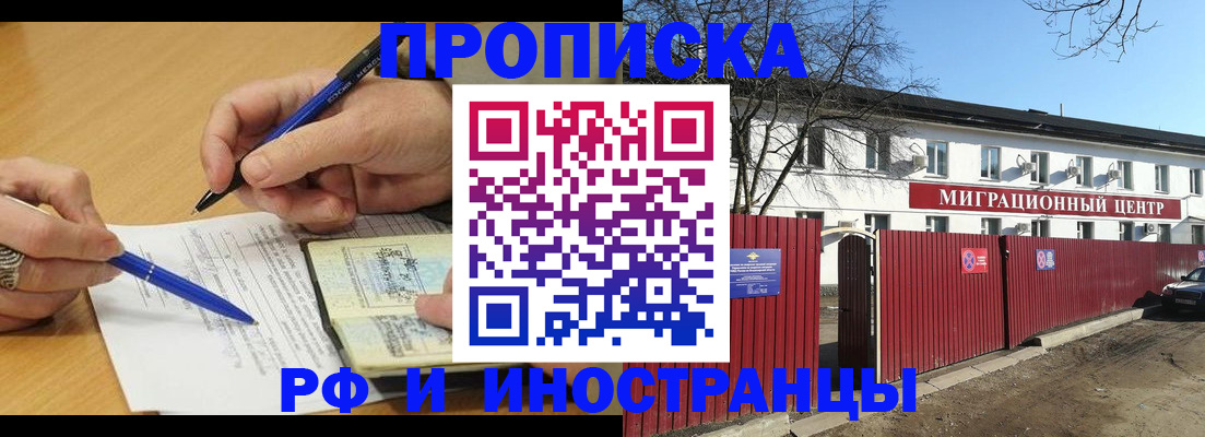 прописка иностранных граждан в Ужуре