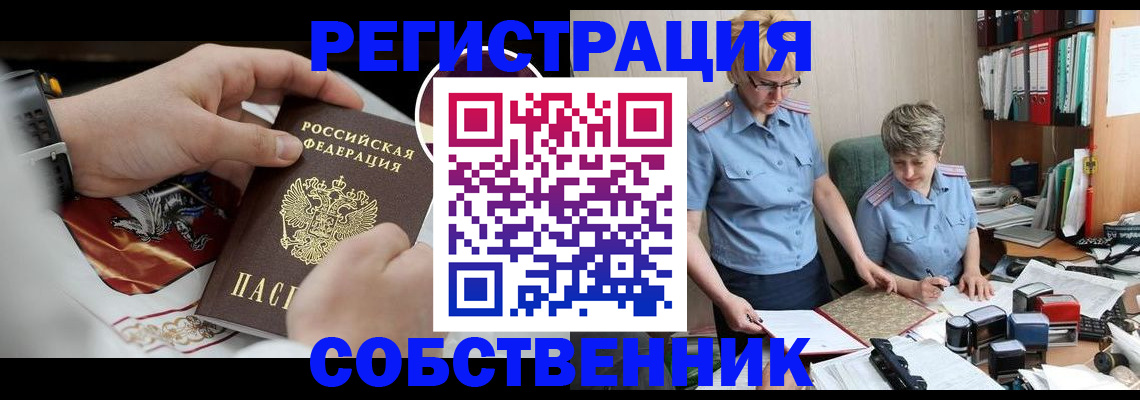 миграционный учет в Ужуре