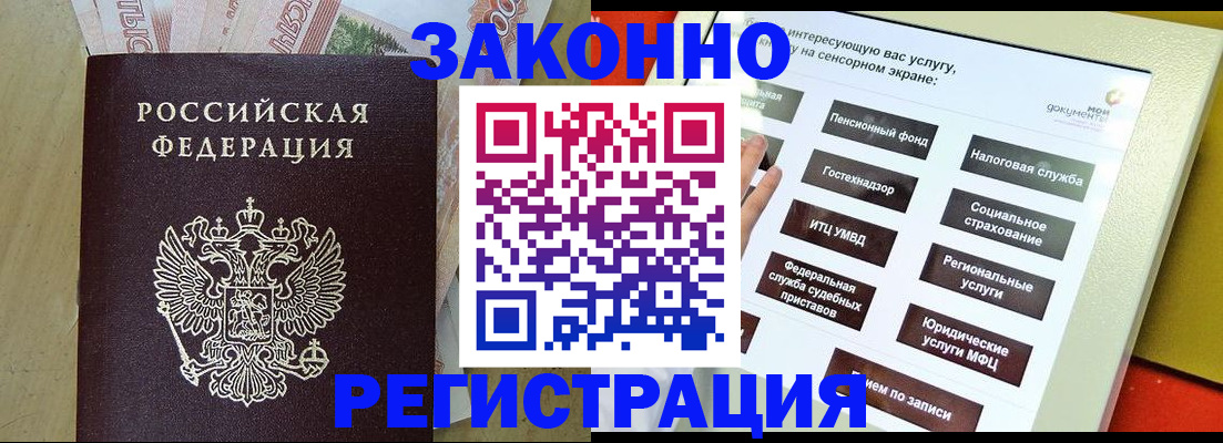 временная регистрация надежно в Ужуре